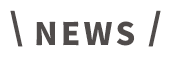 news文字